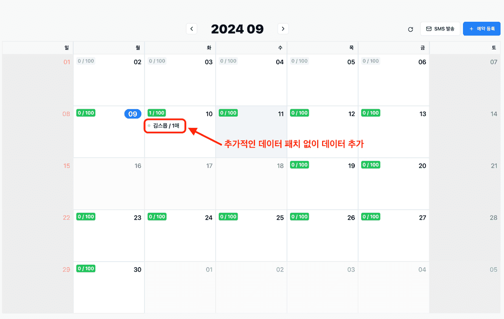 스크린샷 2024-09-09 11.12.11.png