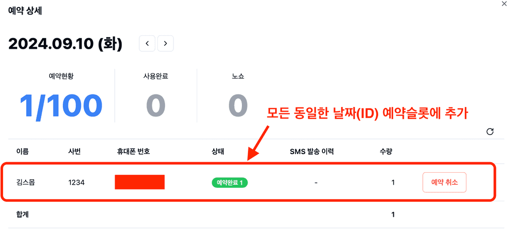 스크린샷 2024-09-09 11.13.04.png