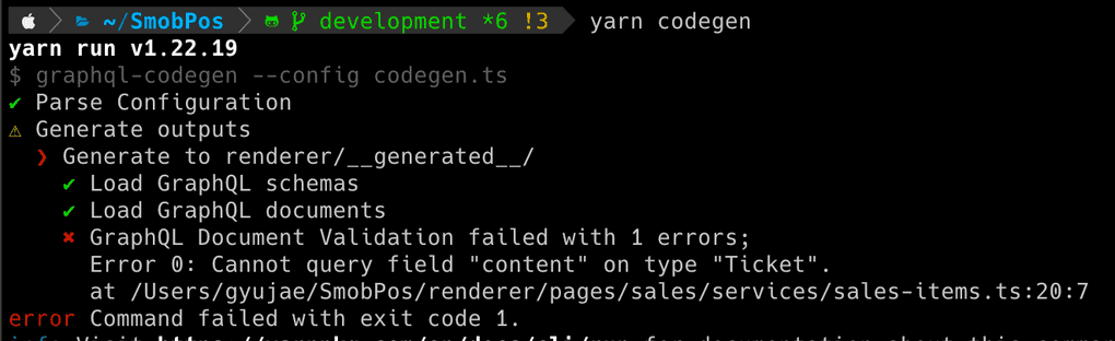 graphql-validate-error