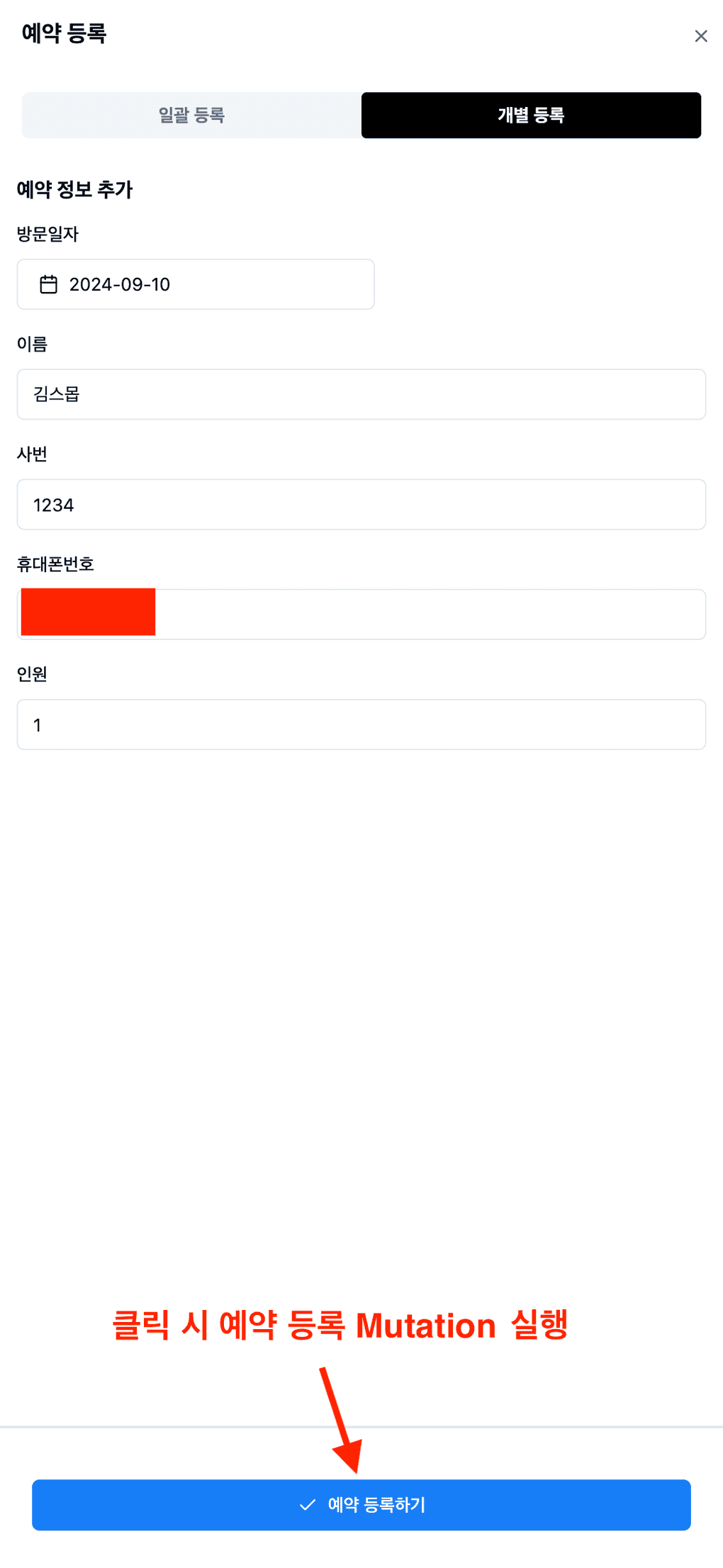 스크린샷 2024-09-09 11.11.49.png